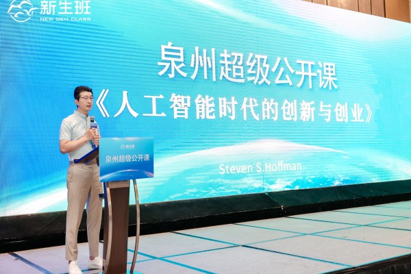 拥抱变化，勇立潮头 ——安腾：探索人工智能时代的创新与创业之路