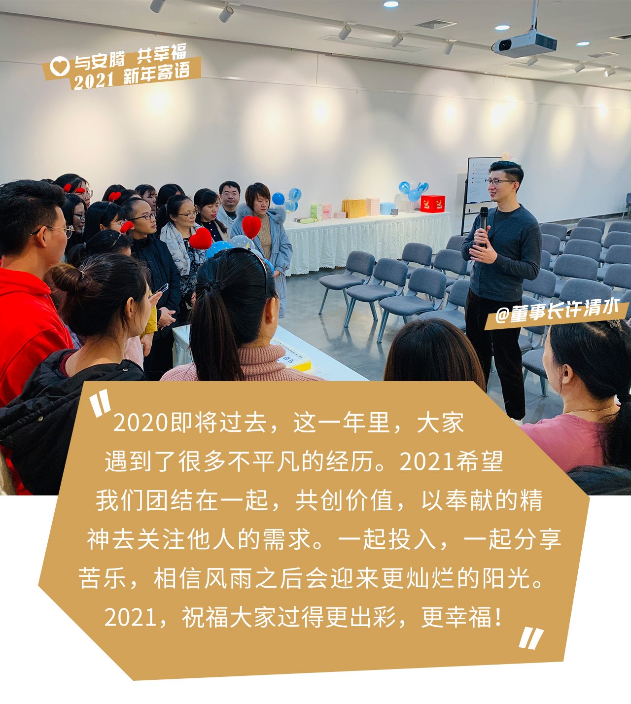 新年寄语.jpg